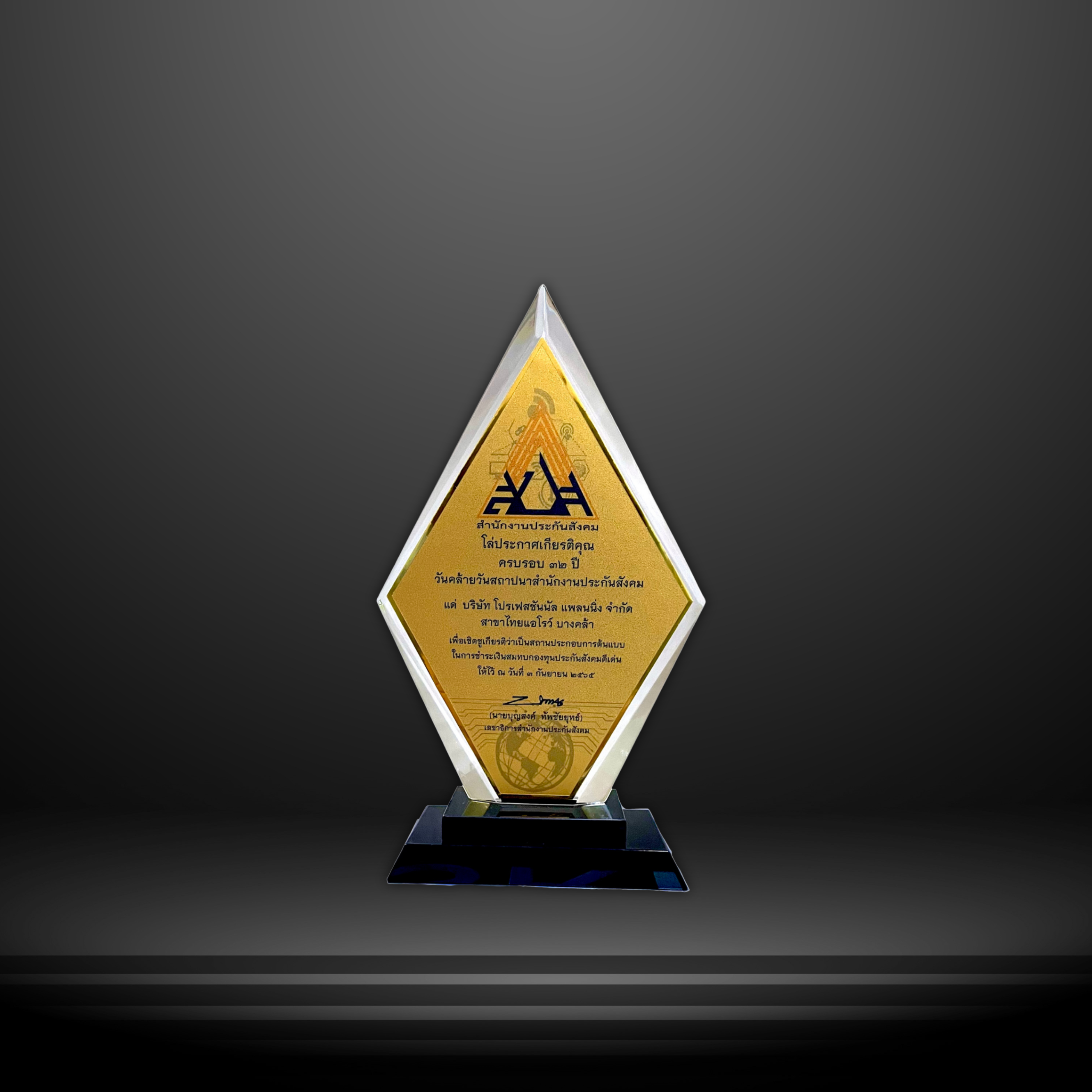 ผลงานบริษัท 5